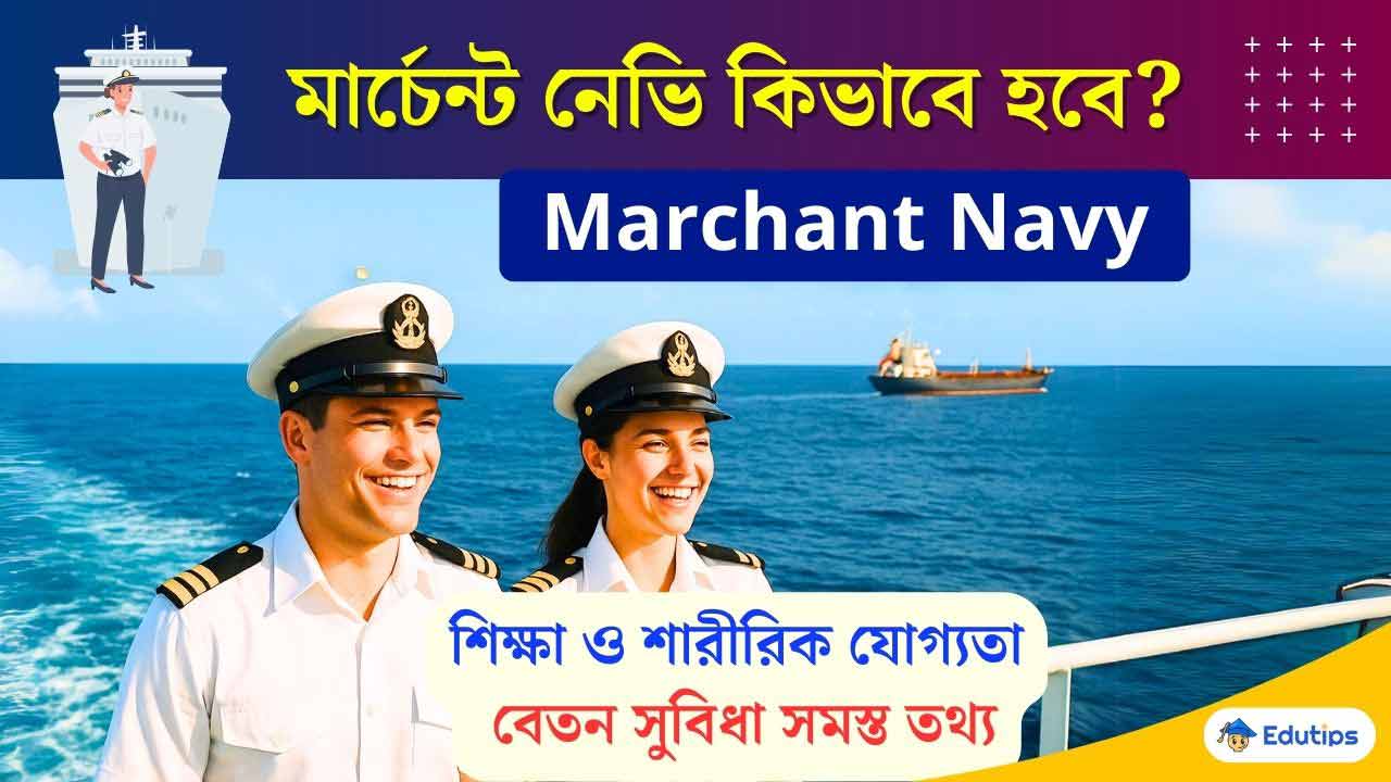 Marchant Nay Eligibility Education Salary Complete Guide