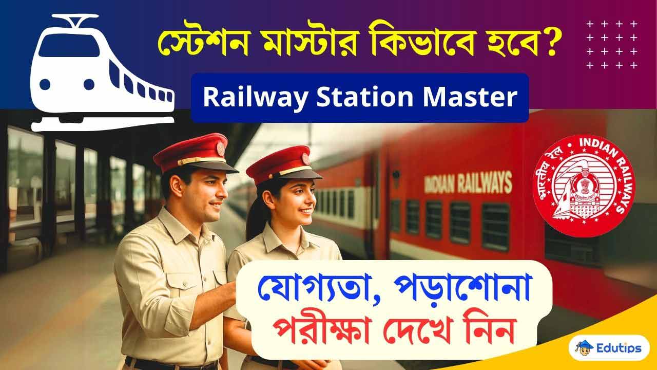 Railway Staion Master Eligibility Exam Joining Process Indian