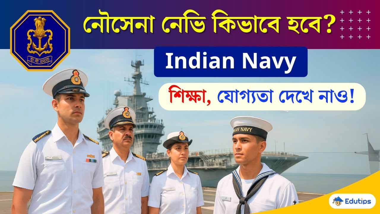 Indian Navy Eligibility, Exam Complete Guide
