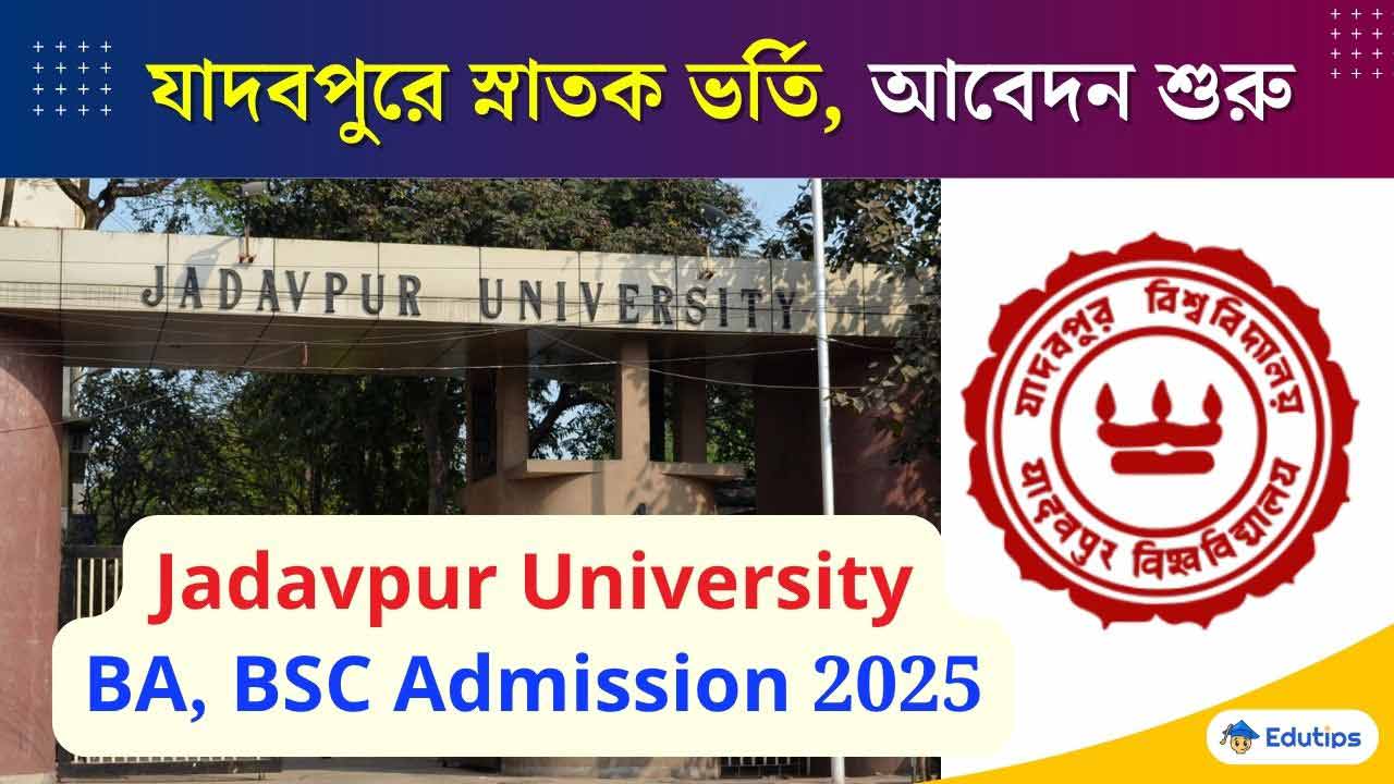 Jadavpur University UG BA BSC Admission 2025 Apoplication Online Form Fill Up