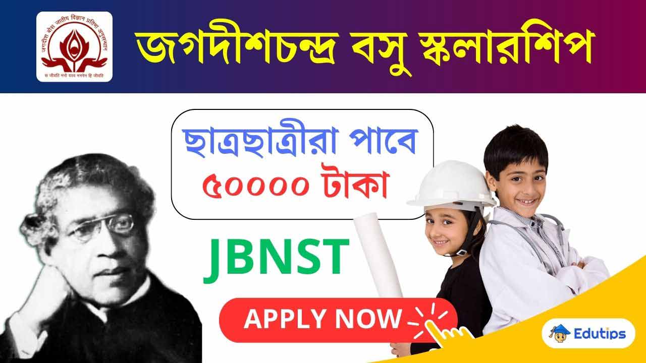 JBNST Scholarship 2025 Eligiblity Form Fill Up Last Date