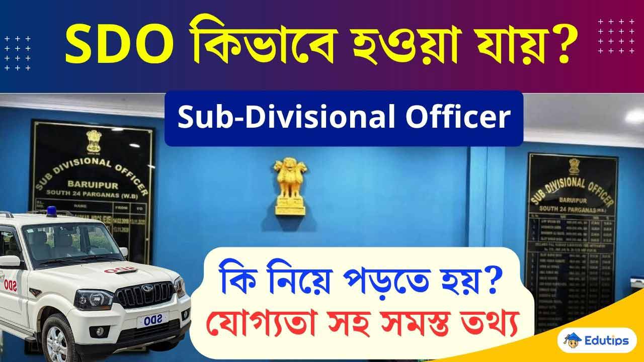 How to Become SDO Eligibility Exam and All Details
