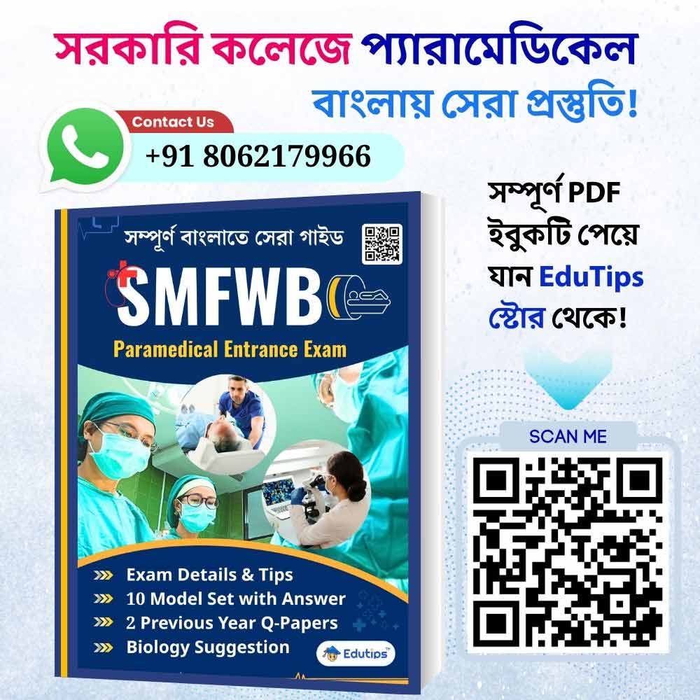 smfwb guide book