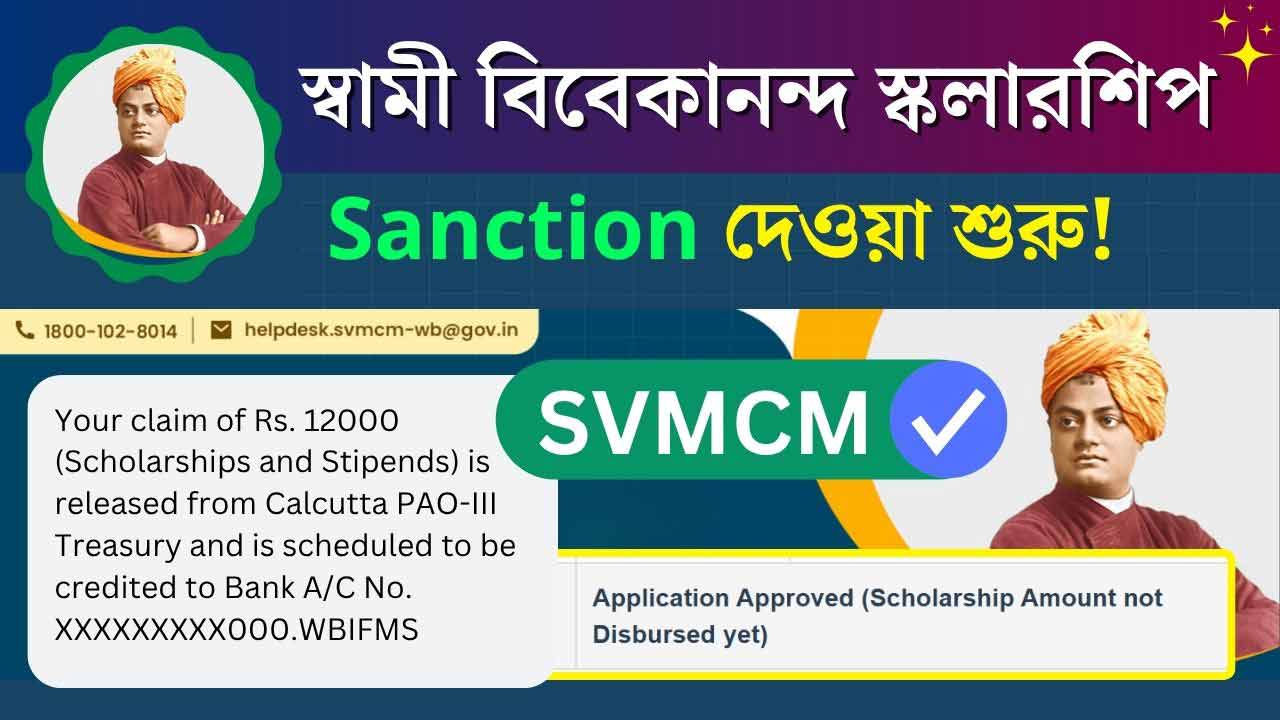 SVMCM Scholarship 2024-25 New Update Application Approved Sanctioned