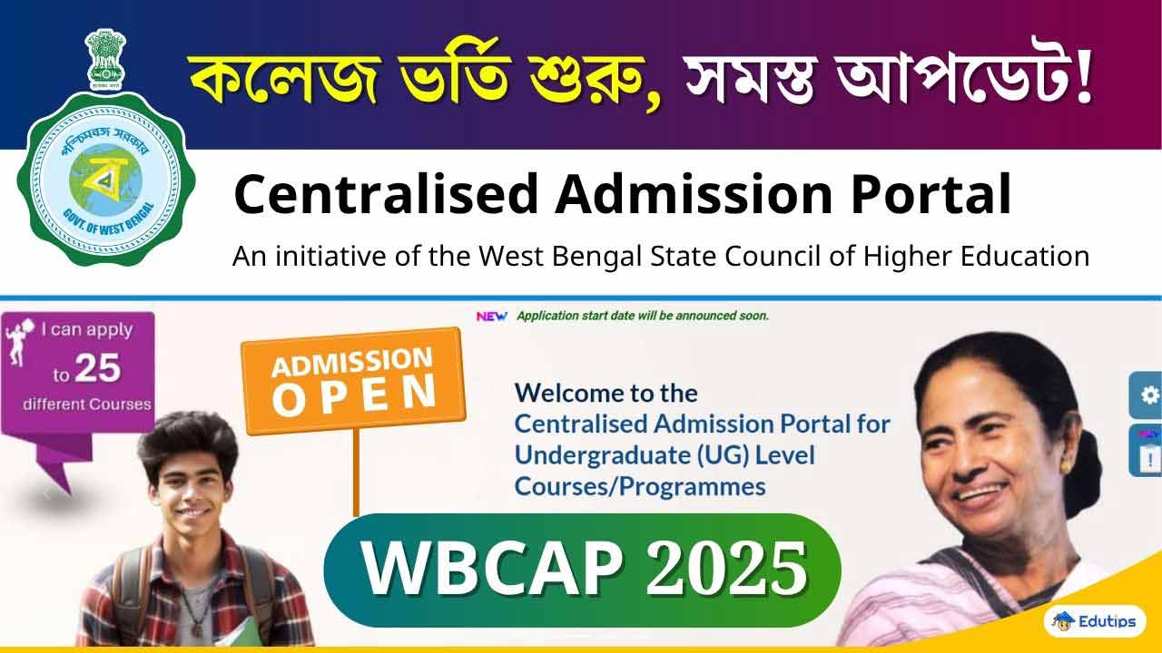 WBCAP College Centralised Admission 2025