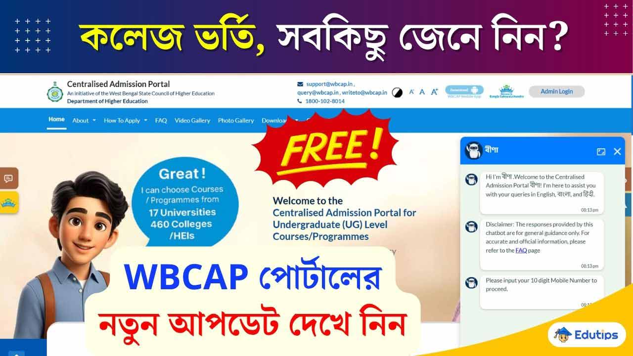 WBCAP College Admission 2025 All Update Westbengal