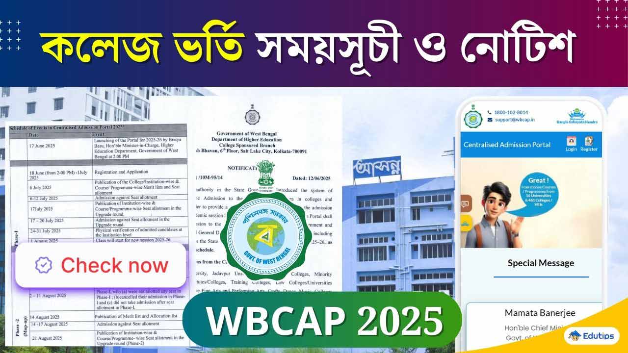 WBCAP Schedule College Admission Notice 2025-26