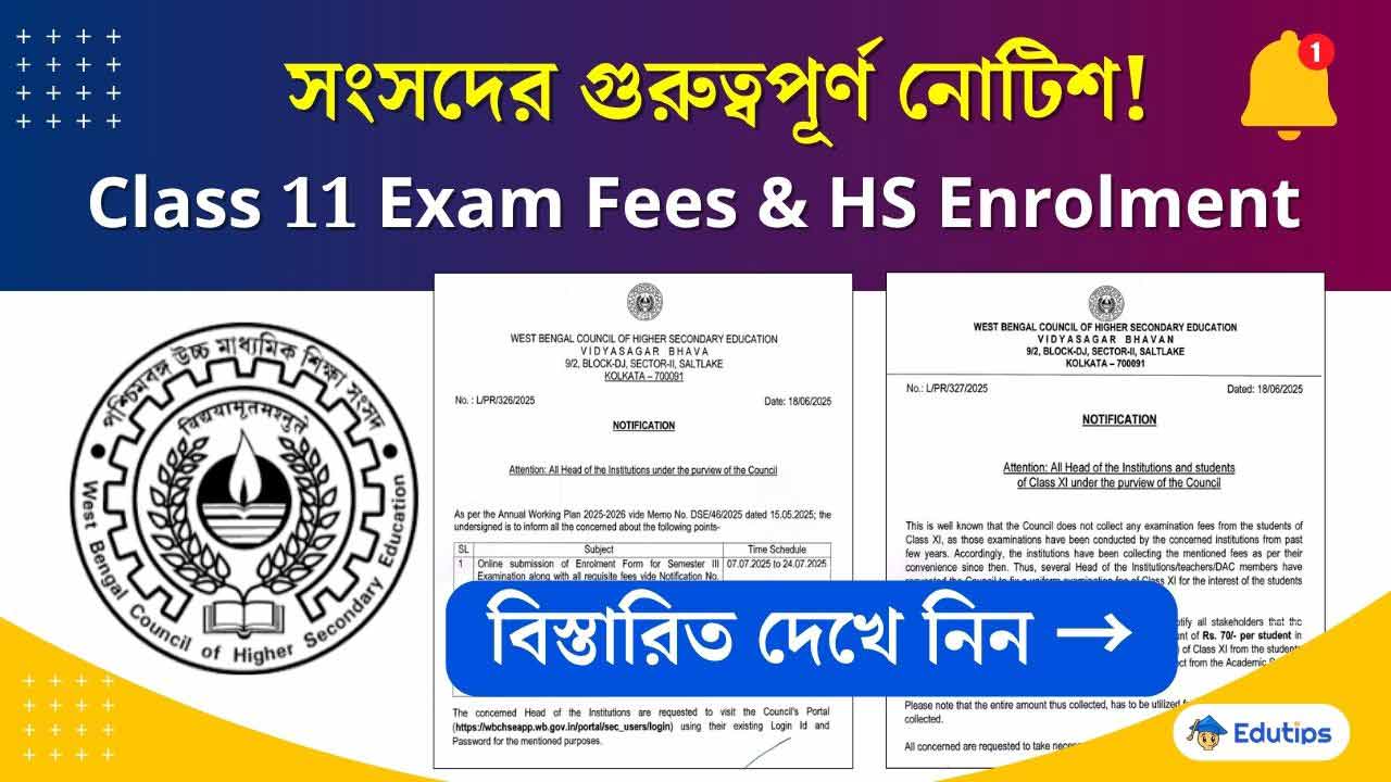 WBCHSE Class 11 Exam Fees HS Class 12 Enrolment Update 2025