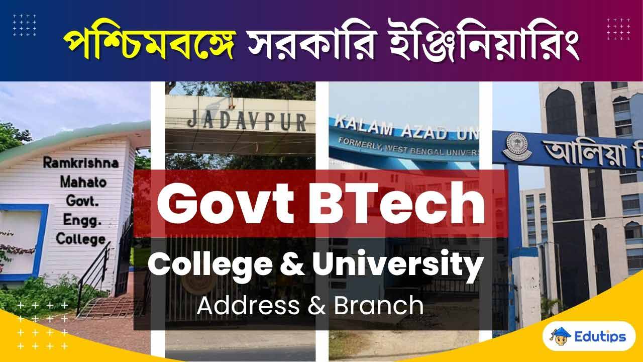 WBJEE West Bengal Govt Engineering College University List and Branch Deatils