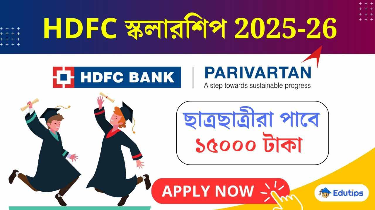 HDFC Bank Parivartan Scholarship 2025