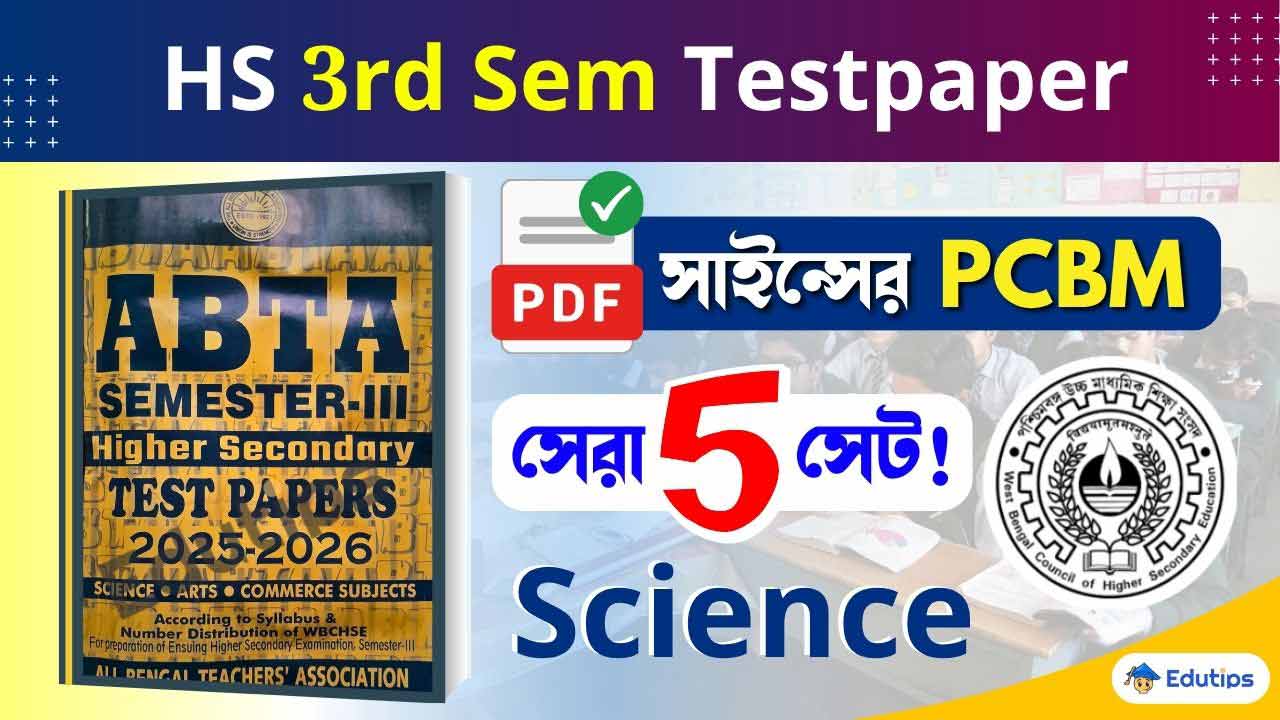WBCHSE 3rd Semester Science Test PaPer PDF