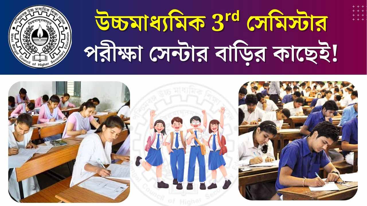 HS 3rd Semester Exam Center WBCHSE September