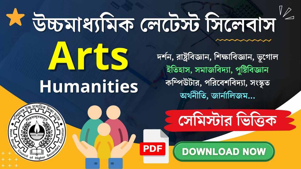 WBCHSE Arts Humanities Syllabus All Subject Latest Semester System