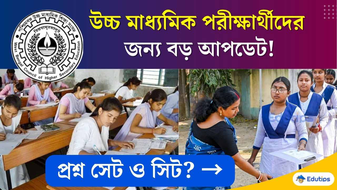 WBCHSE HS Exam Multiple Exam Set Seat Pattern