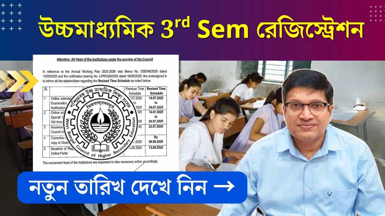 WBCHSE HS Semester 3 Registration Notice Date Process 2025-26
