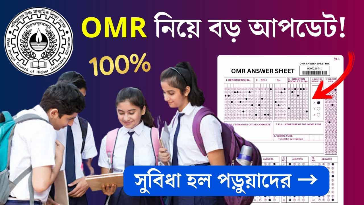 WBCHSE OMR Sheet Answer Key Response Upload HS 3rd Semester