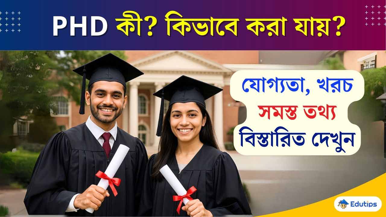 PHd Course Details Eligibility