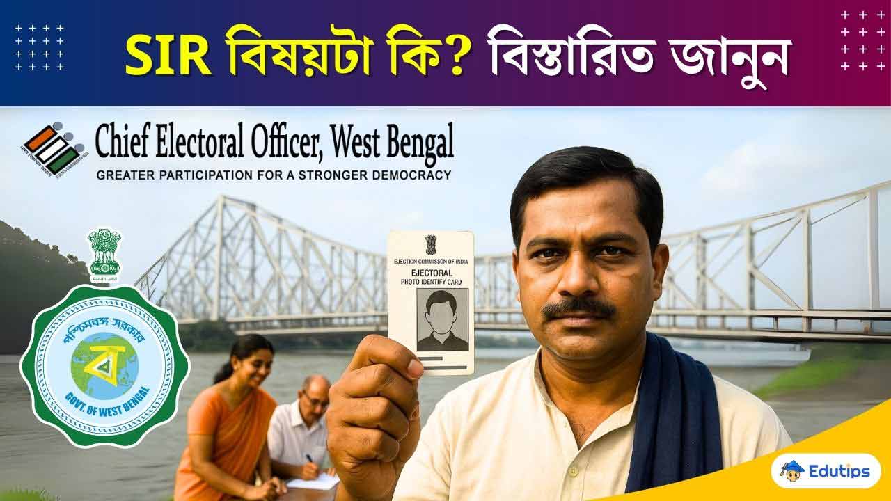 SIR Westbengal Full Details in Bengali