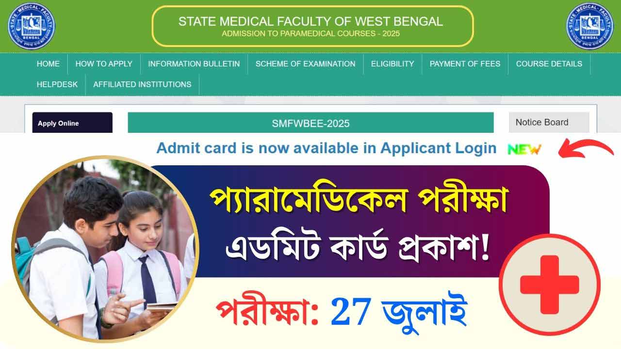 SMFWB Exam Admit Card Download 2025