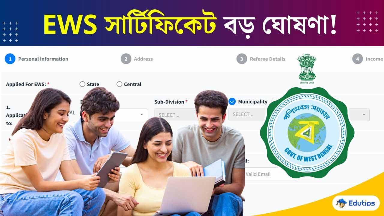 Westbengal EWS Certificate Online Easy Process