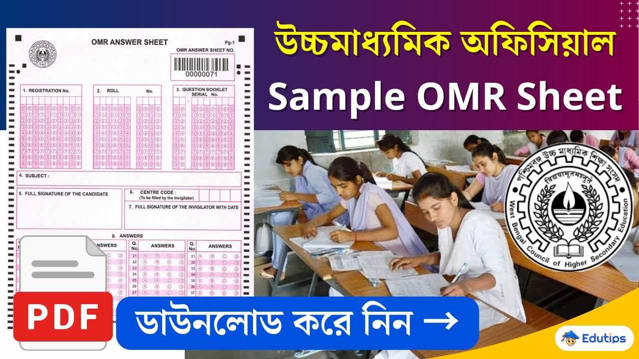 WBCHSE HS 3rd Semester OMR Shhet PDF Sample Download