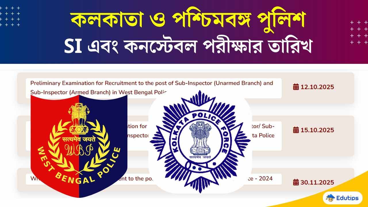 WBP KP Exam Date 2025 SI Constable