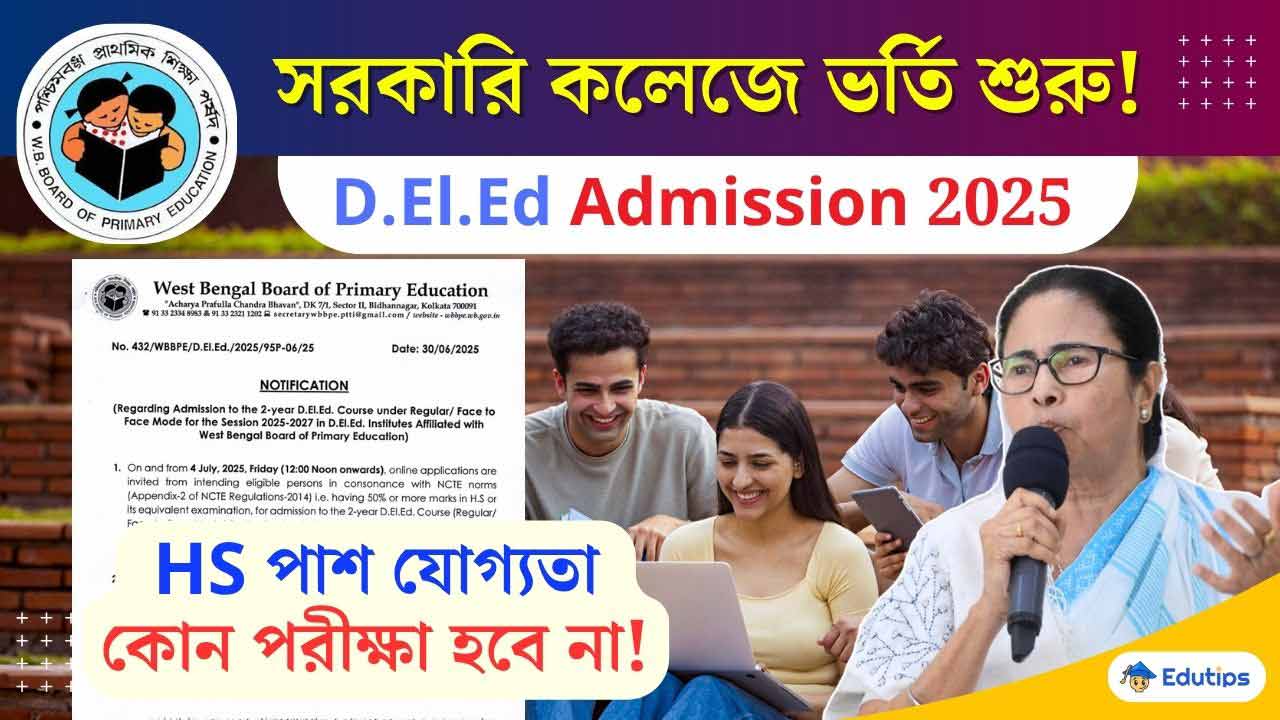 Westbengal Deled Admission 2025 WBPPE