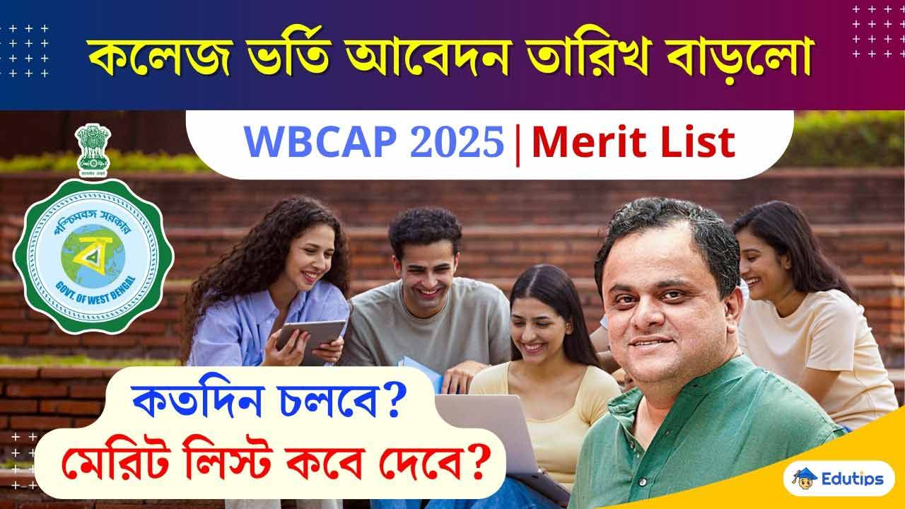 WBCAP New Application Form Fill Up date Merit List 2025