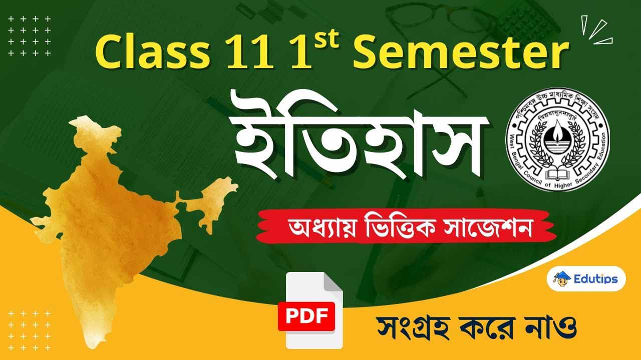 Westbengal Class 11 1st semester History Suggestion Question Answer Free PDF