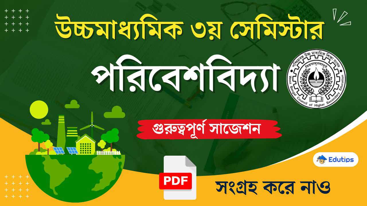 WB HS 3rd Semester ENVS Environmental Suggestion