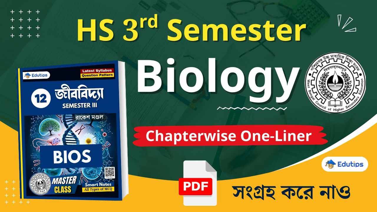 WBCHSE HS Class 12 3rd Semester Biology MCQ Question Answer One Liner