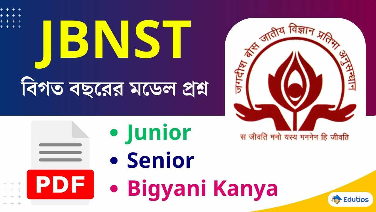JBNST Model Question Paper Previous Year Question