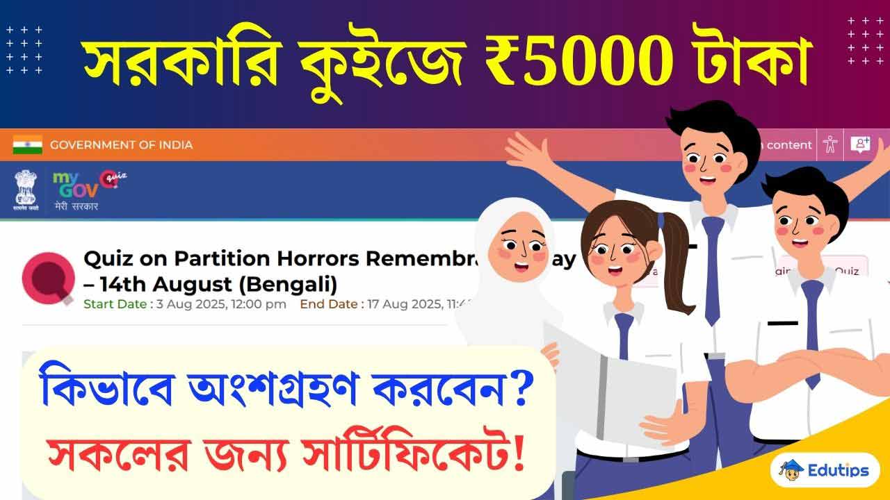 MyGov Partition Horrors Remembrance Day Quiz 2025