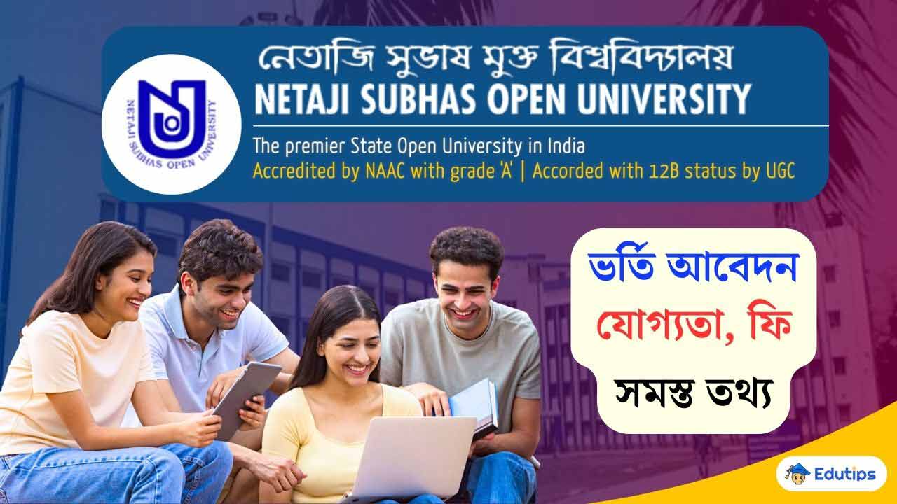 Netaji Subhas Open University UG Admission 2025-26 Eligibility Last Date