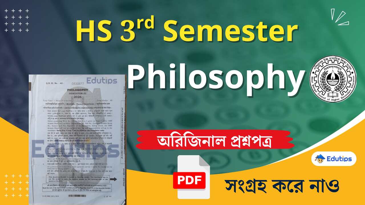 HS 3rd Semester Philosophy Question Paper MCQ Answer Solution PDF