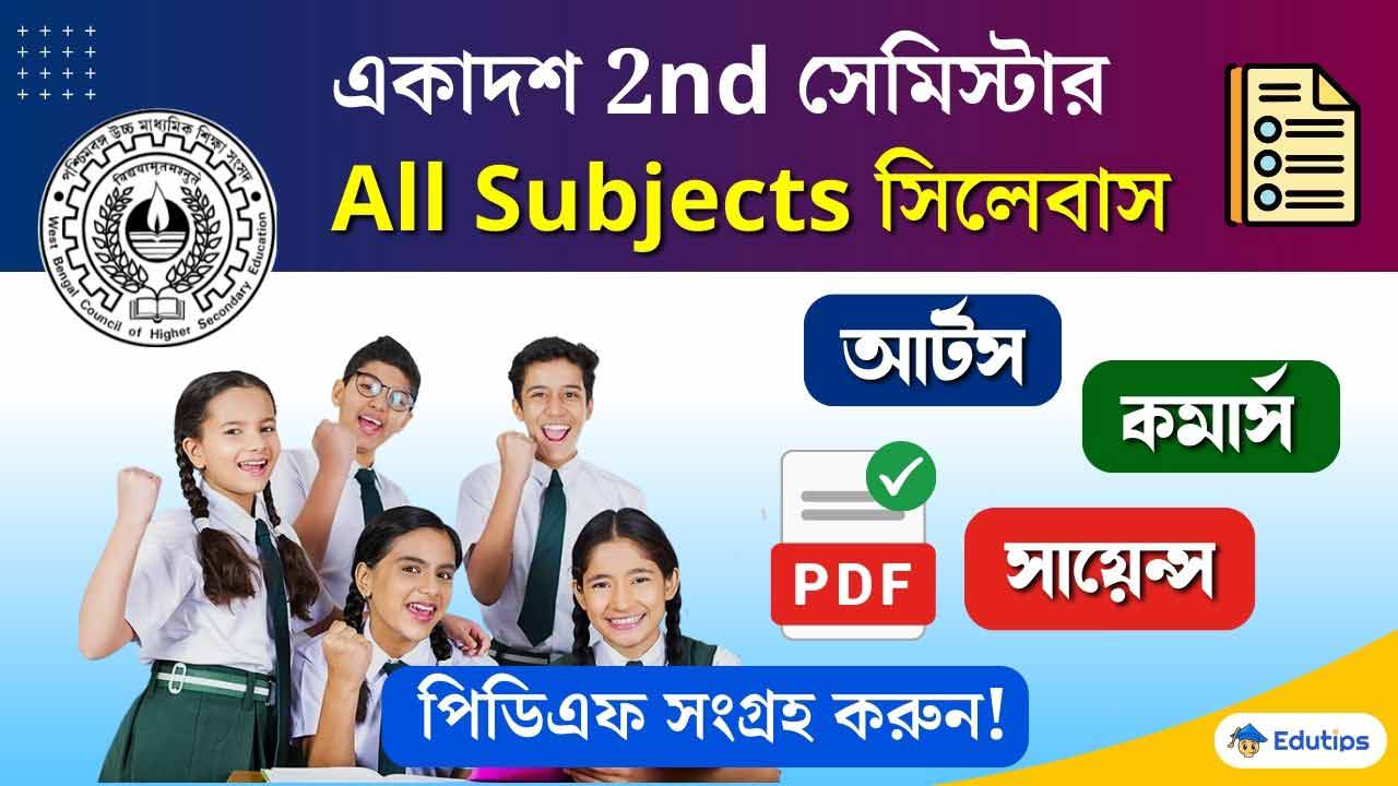 WB Class 11 2nd Semester Syllabus All Subjects PDF Download
