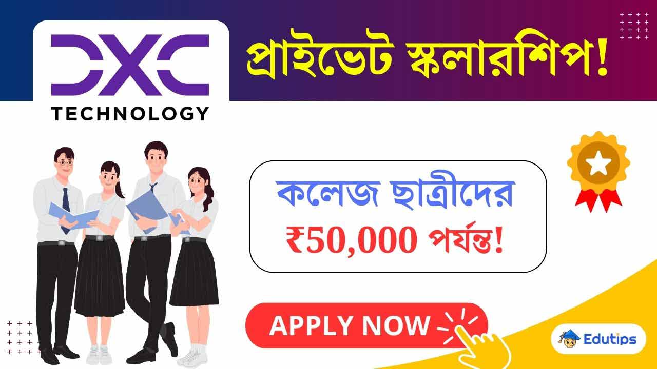 DXC Progressing Minds Scholarship Eligibility Application Online Last Date