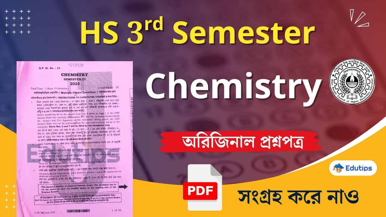 HS 3rd Semester Question Paper Answer Key Solution WBCHSE
