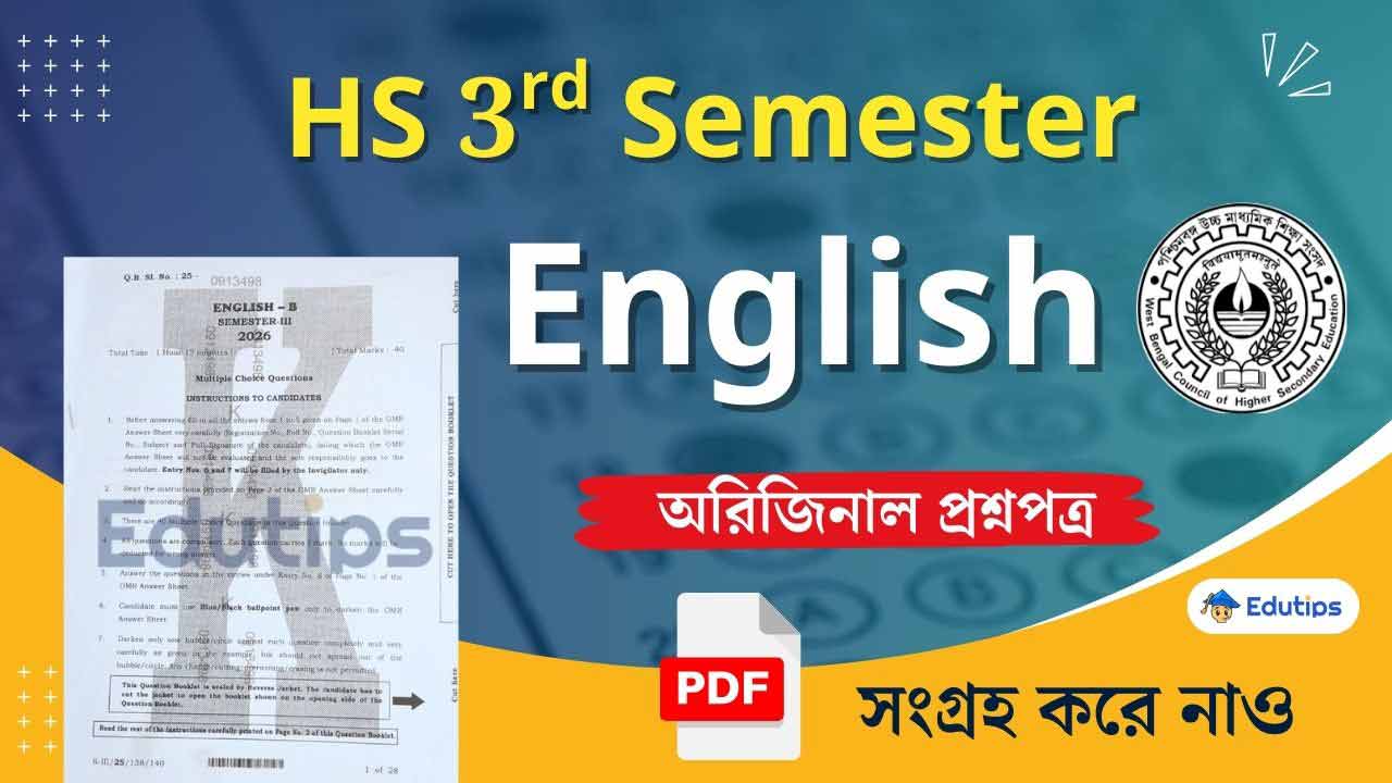 HS 3rd Semester English Queztion Paper 2025 2026 Solution
