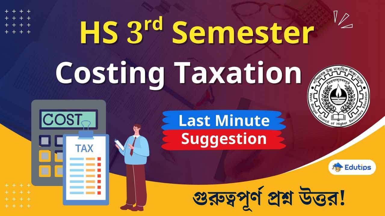WB HS Class 12 3rd Semester Costing Taxation Suggestion Important Question Answer