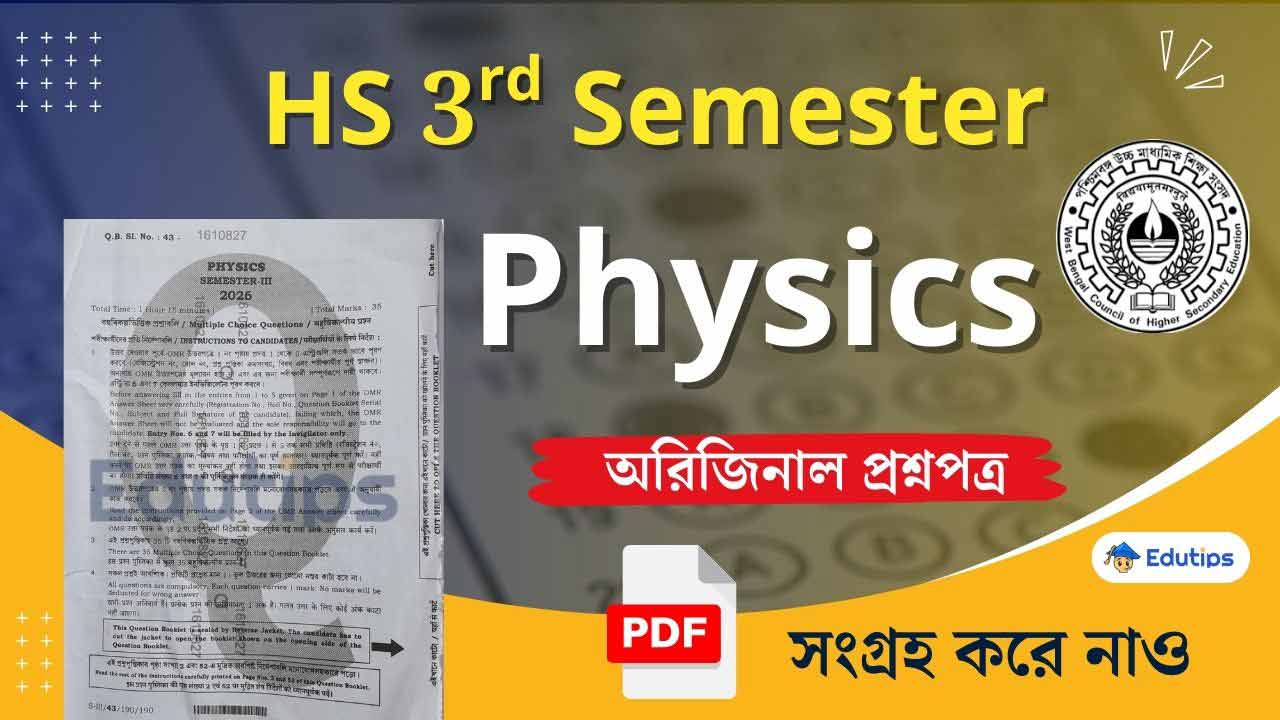 HS 3rd Semester Physics Question Paper 2025 Answer Key