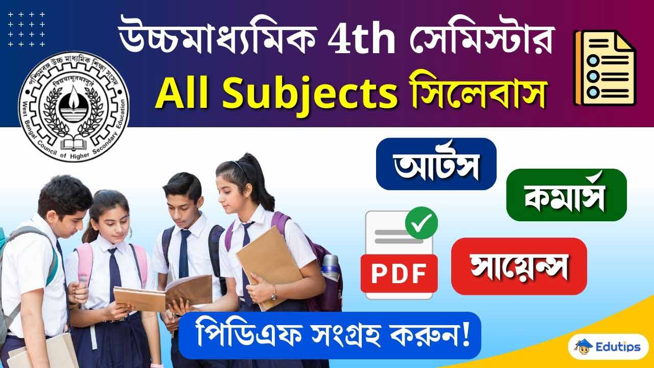 WB HS 4h Semester Bengali English Science Arts Commerce All Syllabus PDF Download