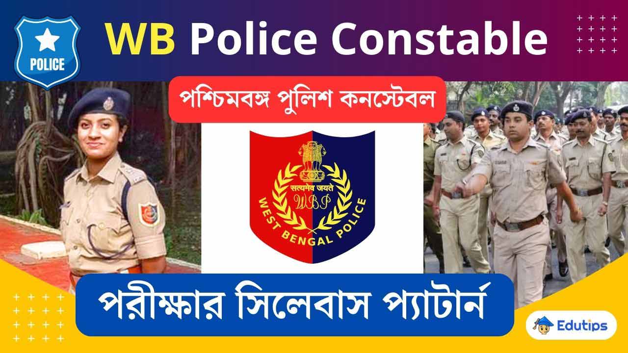 WBP Constable Syllabus & Exam Pattern Latest WBPRB