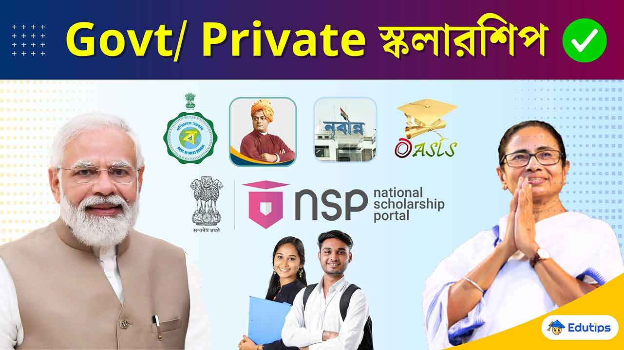 Westbengal Govt Private Scholarship School UG PG Students