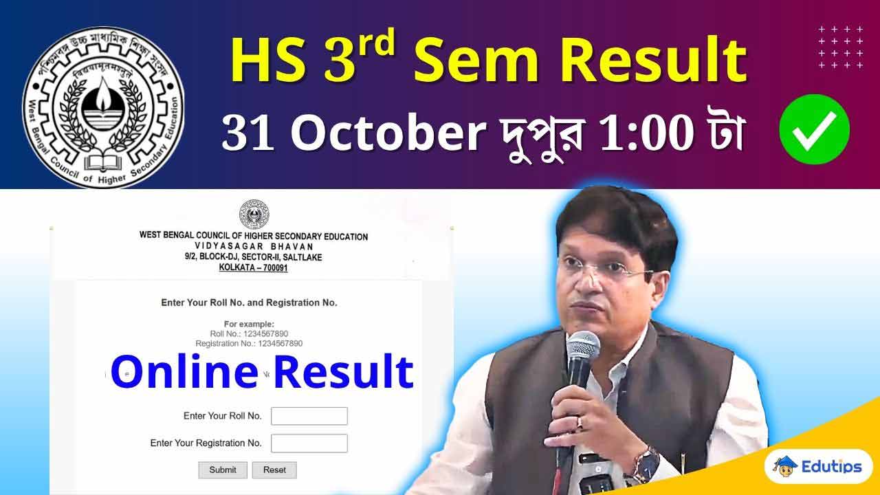 WBCHSE HS 3rd Semester Result Out 2025-26