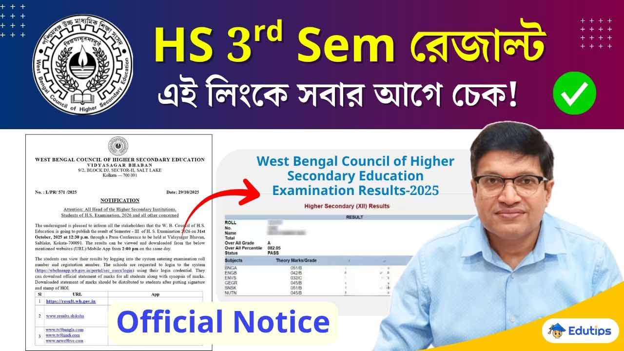 WBCHSE HS 3rd Semester Result 2025 Check Official Link