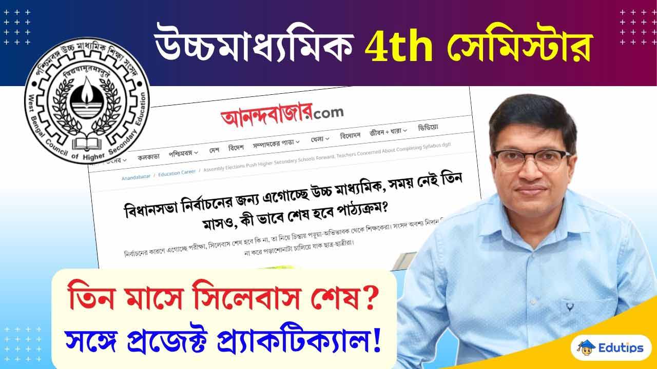 HS exam 2026 4th Semester - Assembly Elections Push Higher Secondary Students Teachers Concerned About Completing Syllabus