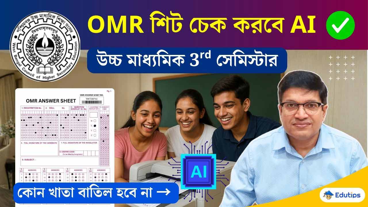 WBCHSE HS 3rd Semester Result Check by Artificial Intelligence