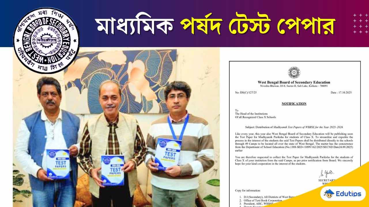 WBBSE Madhyamik Free Parshad Testpaper Distribution 2026