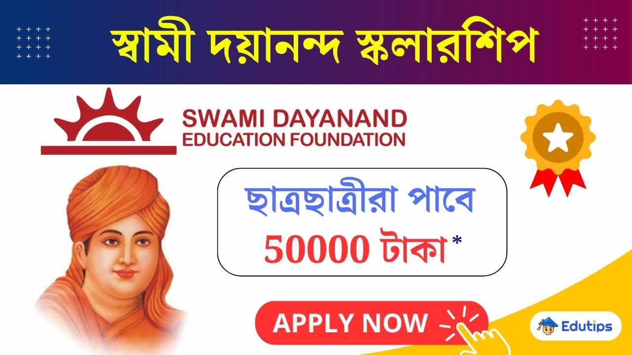 Swami Dayanand Scholarship 2025 Eligibiklity Online Apply Form Fill Up